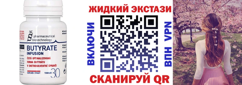 купить   Старица  Бутират бутандиол 