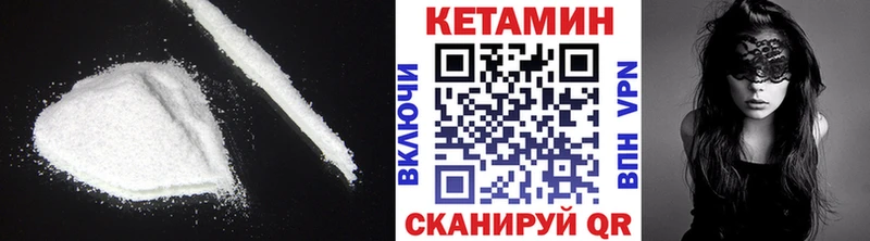КЕТАМИН VHQ  Старица 